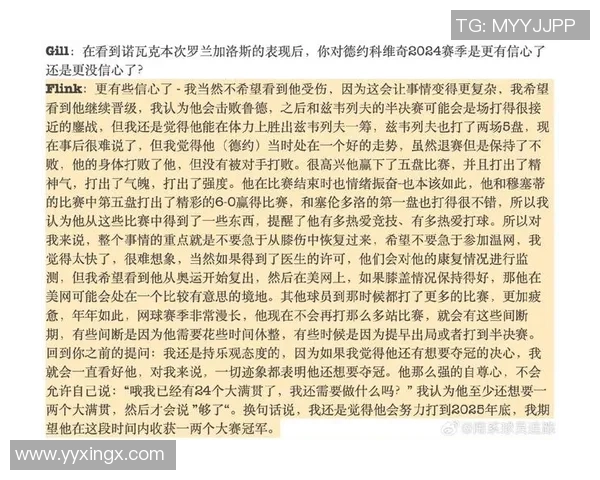 南京网球队与广州网球队赛后复盘分析团队配合与战术执行的关键因素