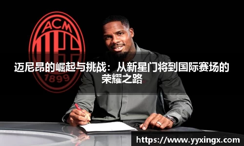 意昂中国区体育